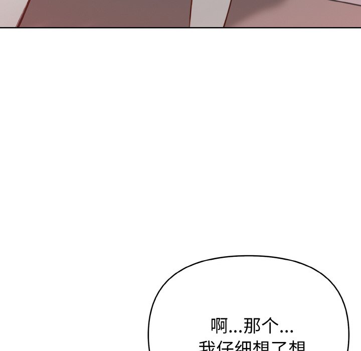 第4话 第 160 页