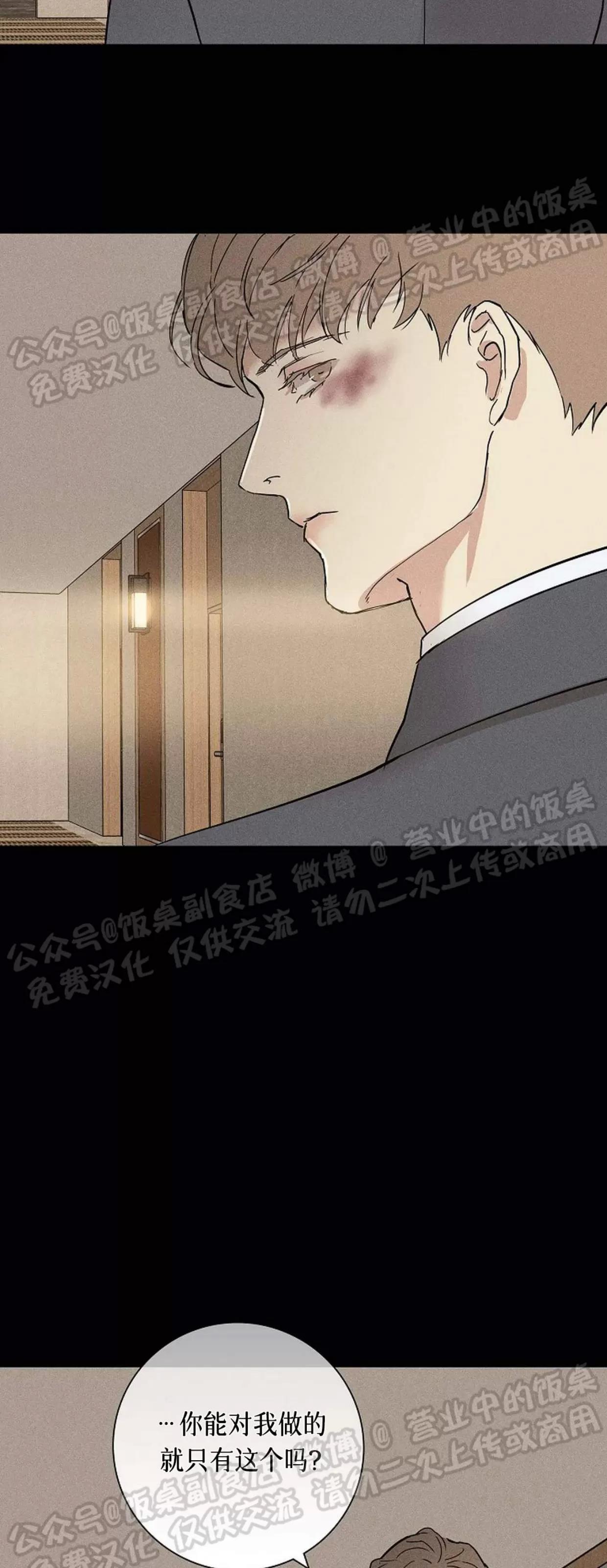 第47话 第 76 页