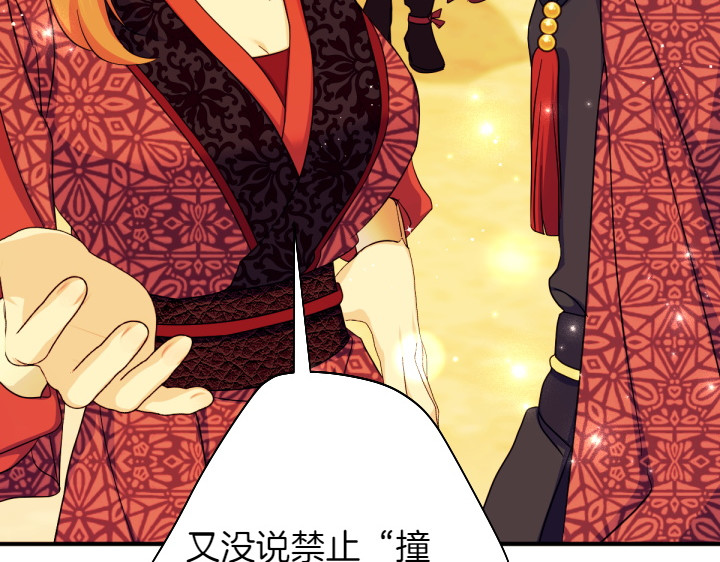 第151话 想法相悖 第 104 页
