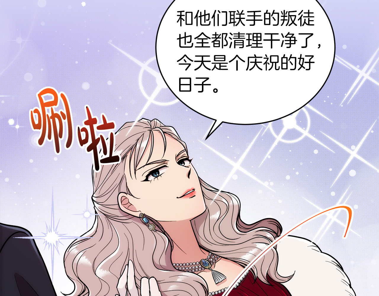 第102话 第 26 页