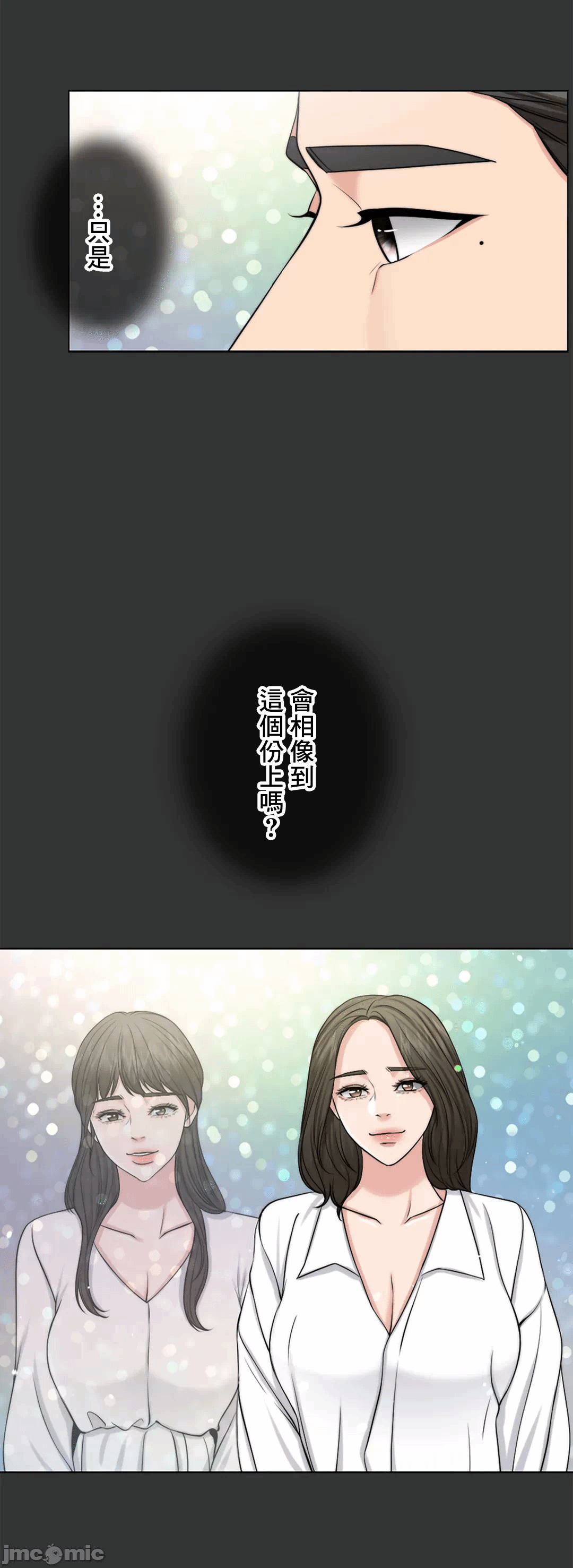 第49话 第 7 页