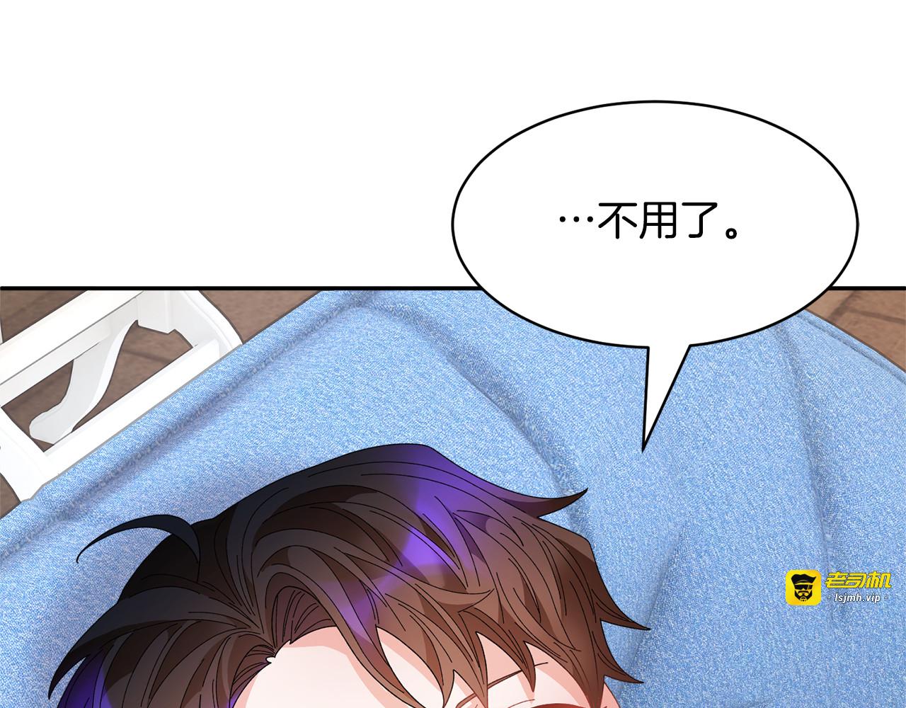 第72话 怀疑被驳回 第 5 页