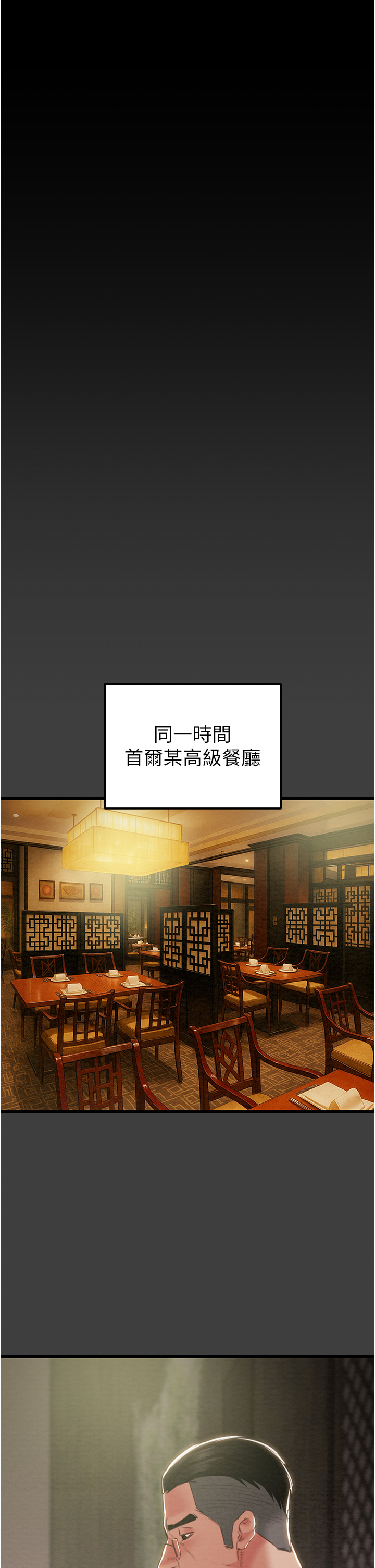 第60话 第 59 页