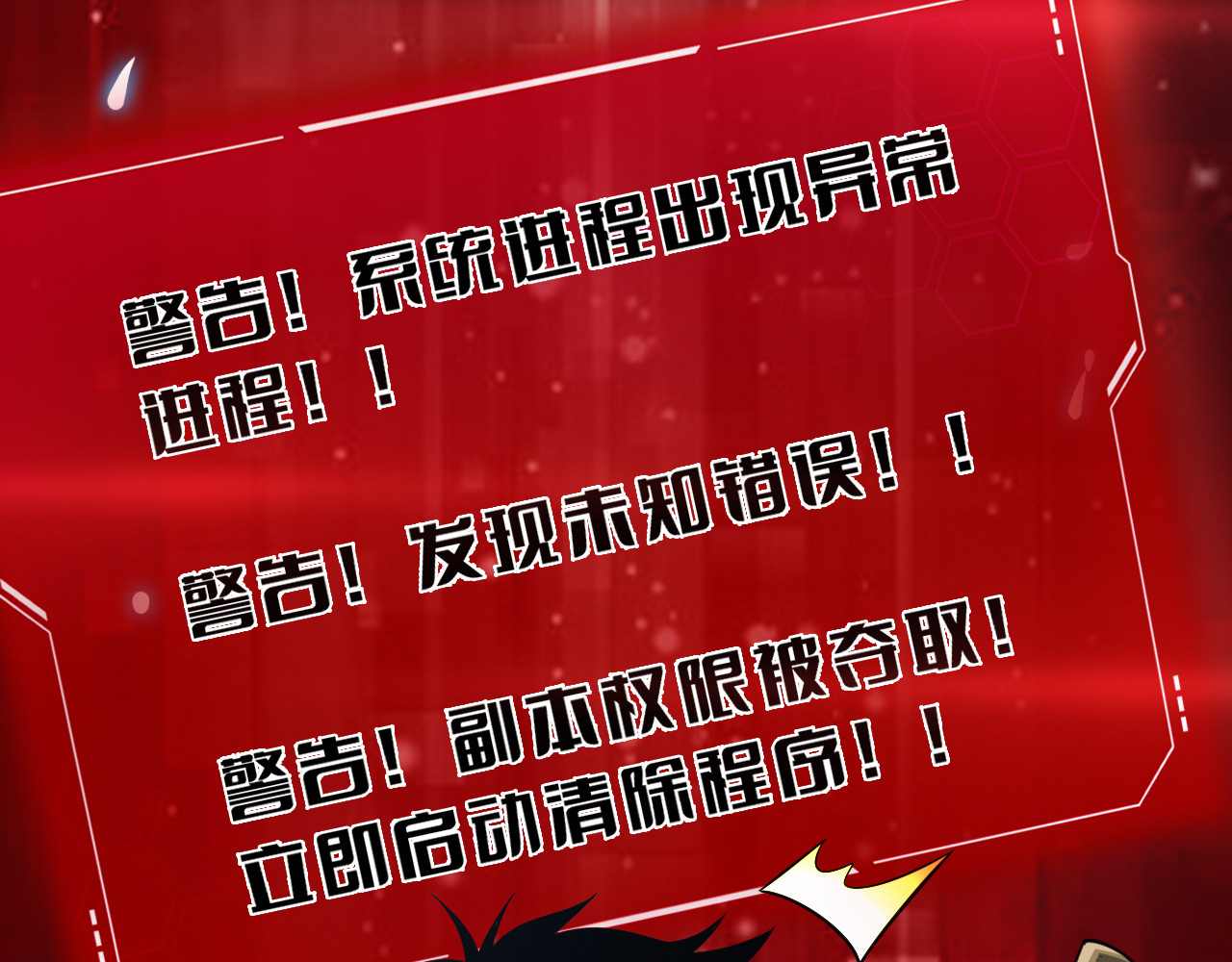 第56话 杀戮盛宴 第 162 页