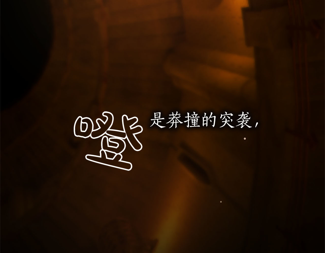 第86话 你可真是!!! 第 103 页
