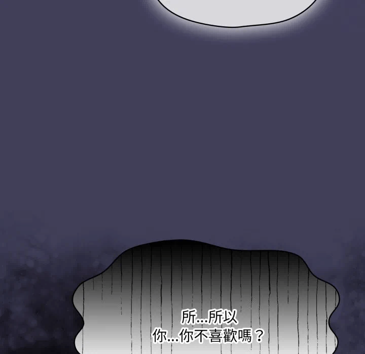 第17话 第 78 页