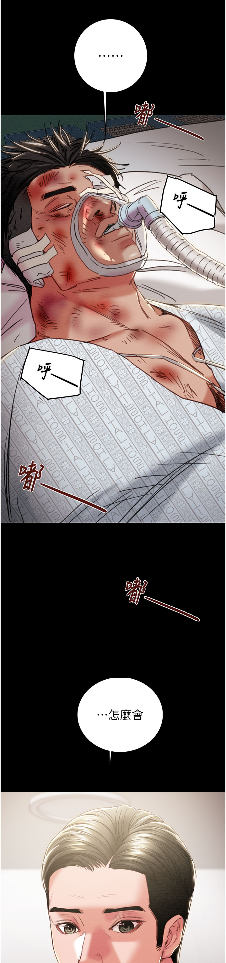 第75话 第 3 页