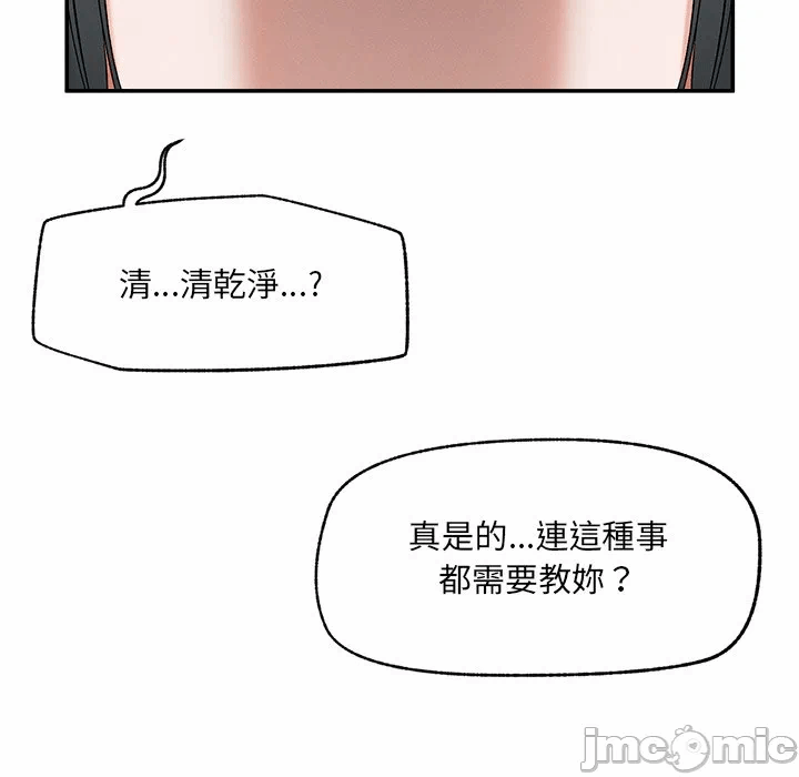 第33话 第 105 页
