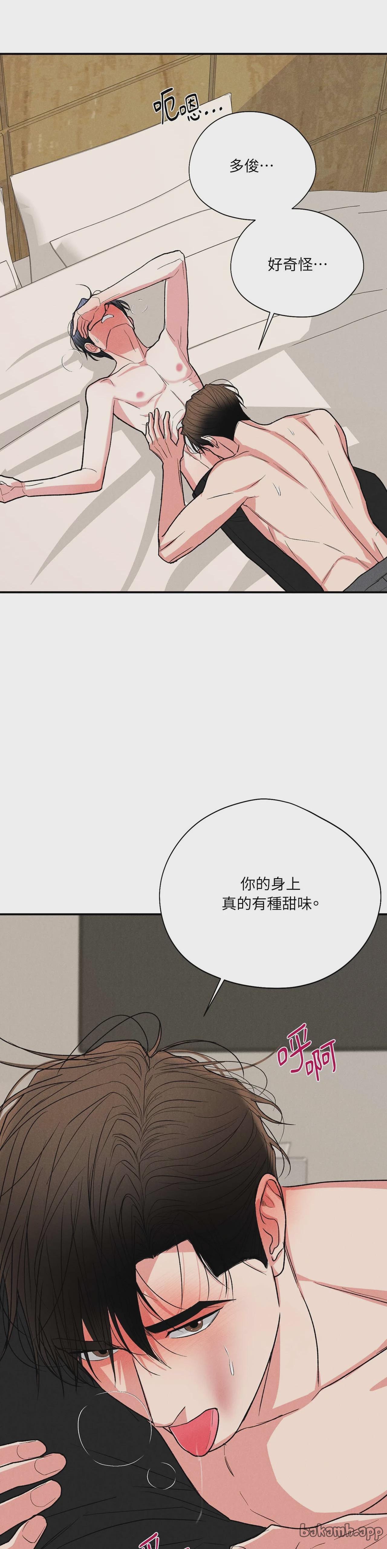 第81话 第 12 页