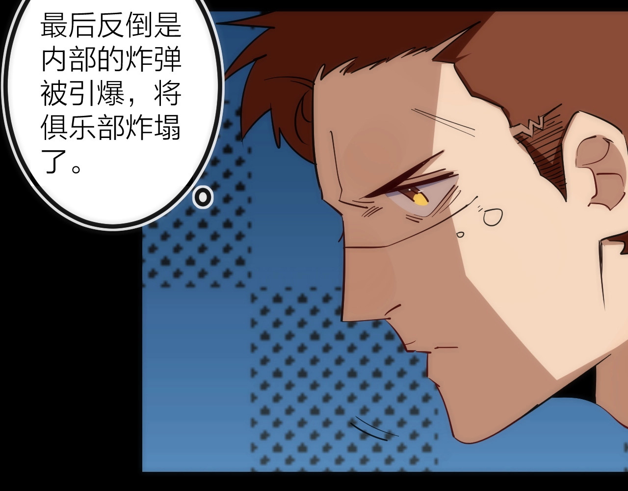 第35话 像不像 第 34 页