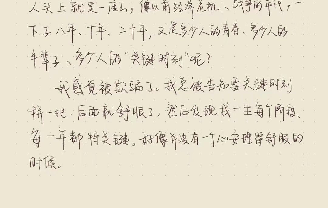 第069~072天 第 36 页