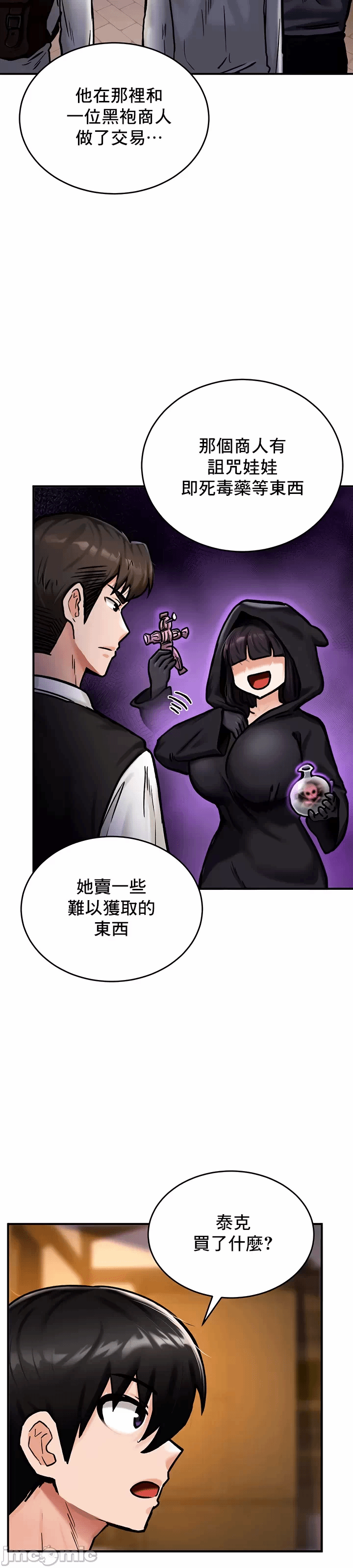 第4话 第 39 页