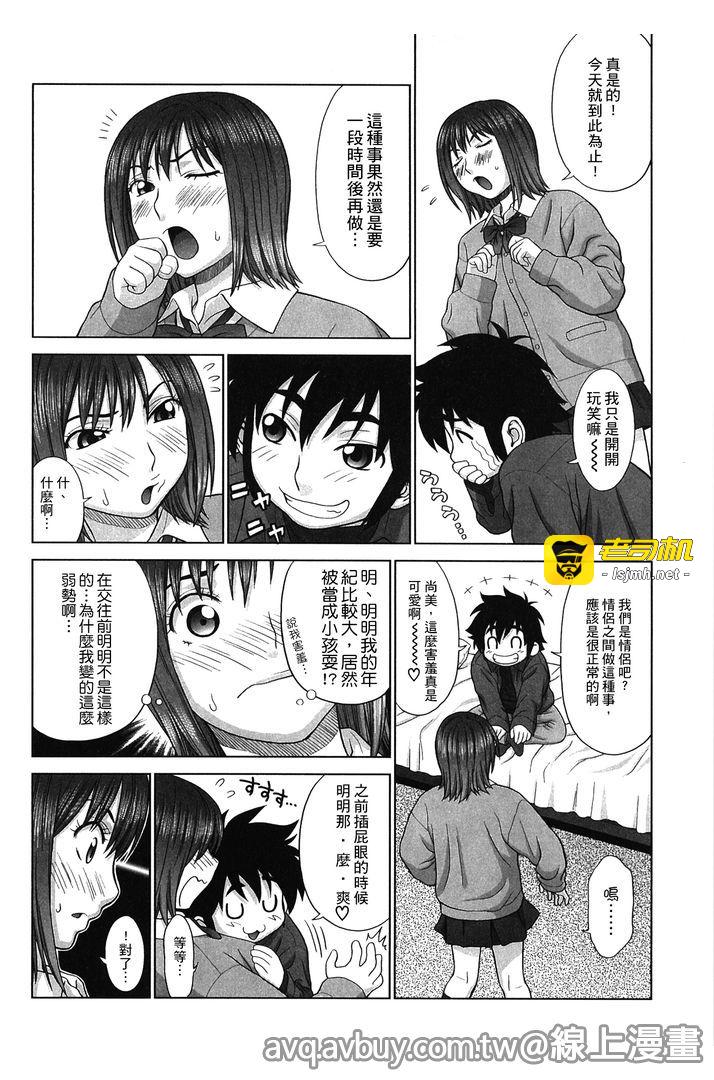 第1话 第 75 页