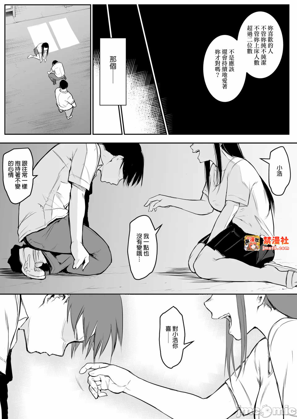 第一话 第 69 页