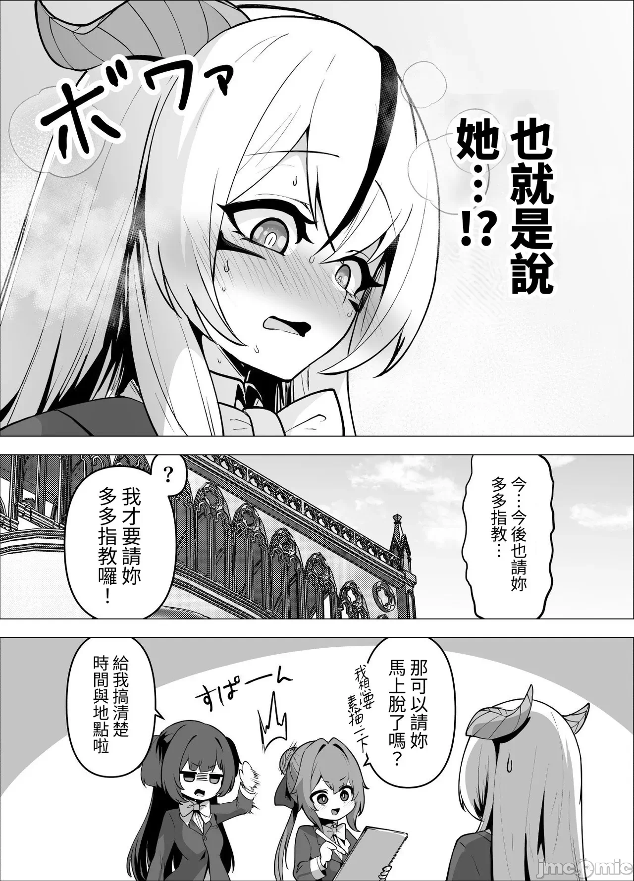 [芜菁堂]  [箸置き (おてもと)] 最强种族の龙の娘がしつこく子作りをねだってくるのでふたなりちんちんでわからせる话 第1话 - 76