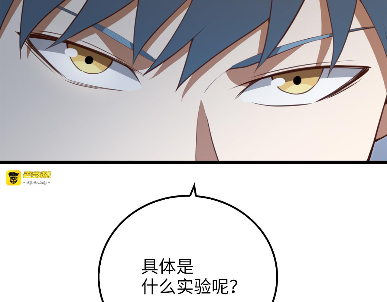 第93话 诬陷 第 159 页