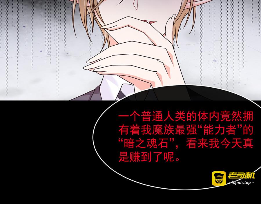 第47话 为什么抓我？ 第 77 页