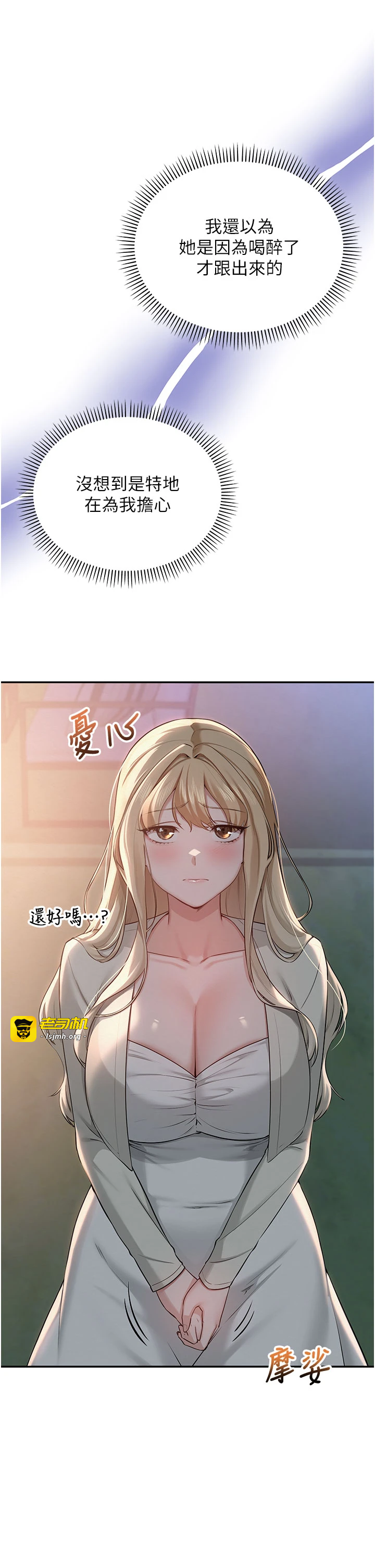 第14话 - 偷看学弟妹做爱 第 43 页