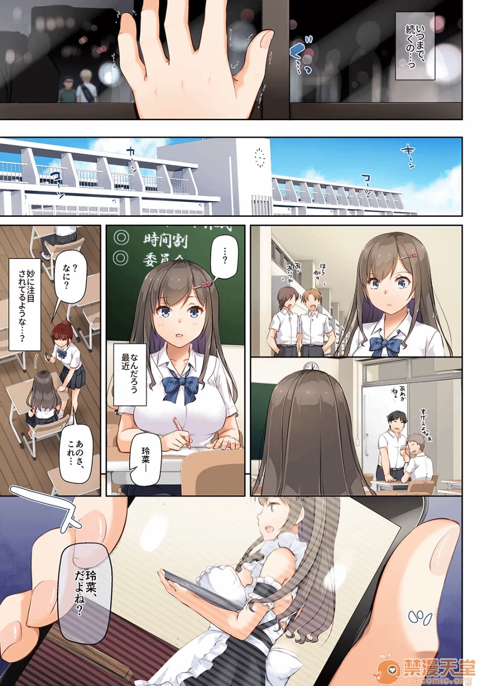 第一话 第 30 页