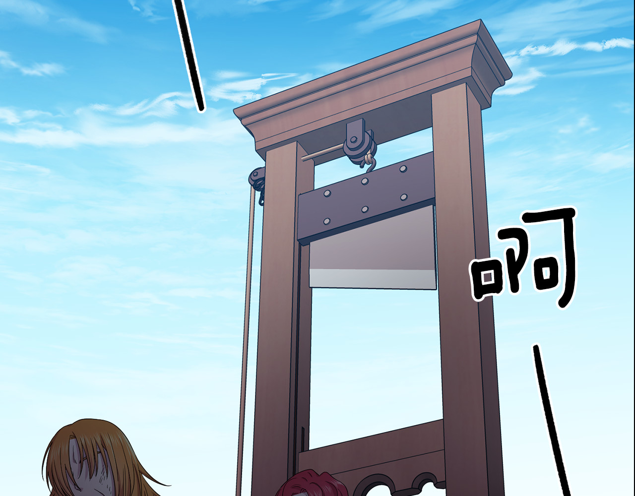第103话 公开处刑 第 70 页