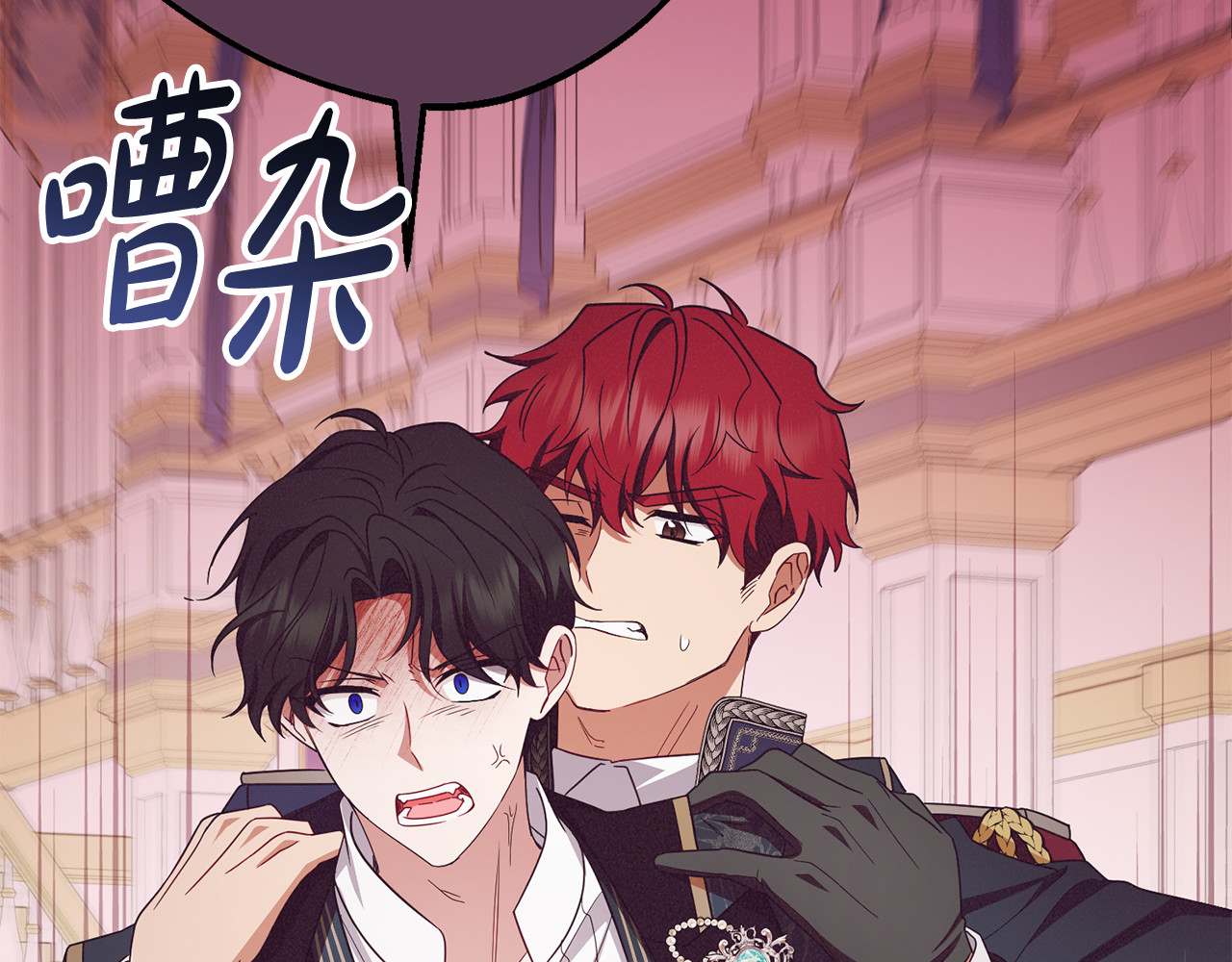 第84话 第一次约见 第 56 页