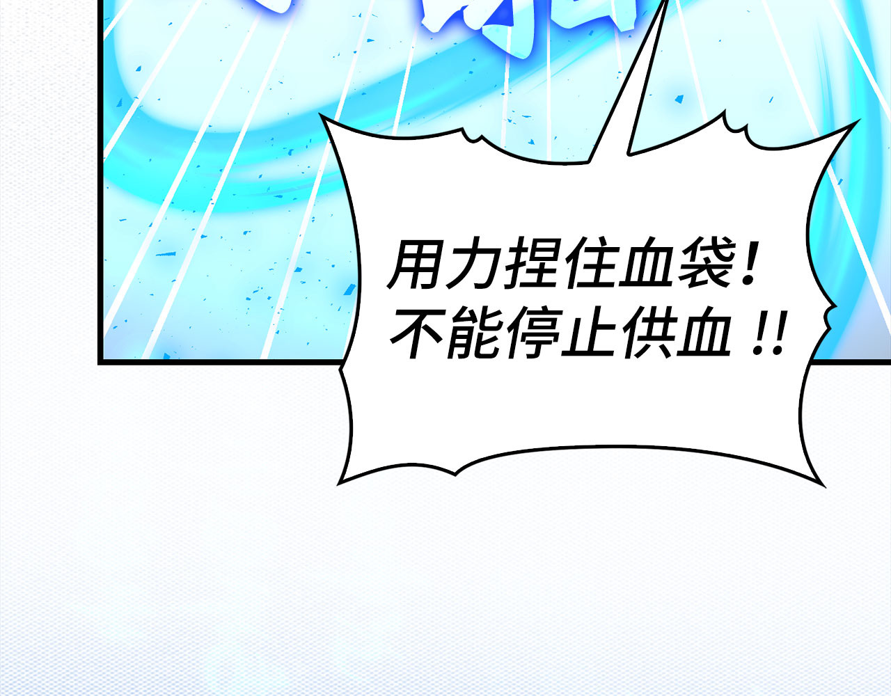 第124话 惊险抢救 第 102 页