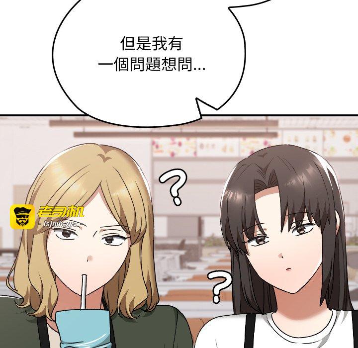 第21话 第 39 页
