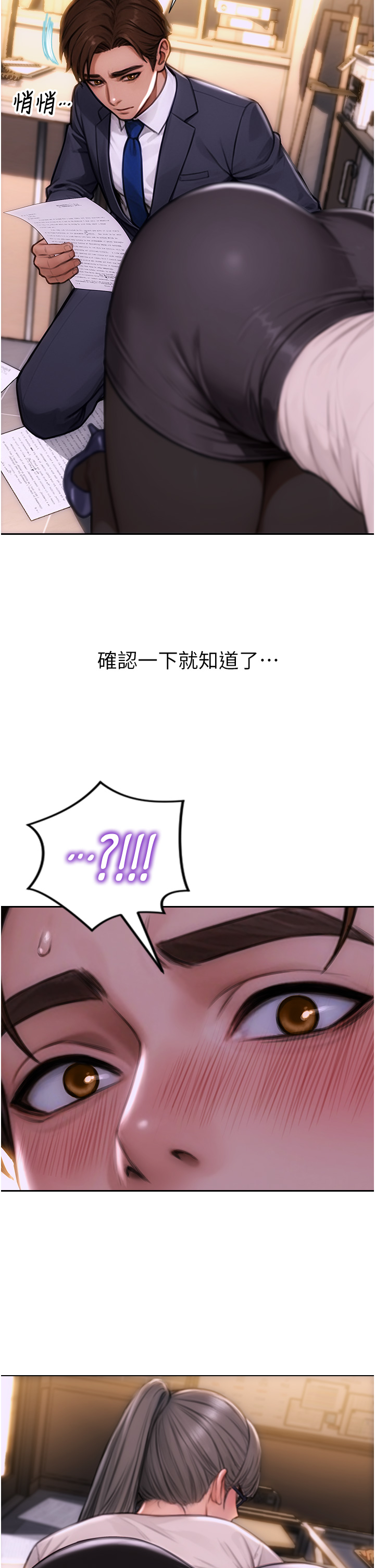 第2话 - 赤裸裸的色诱 第 38 页
