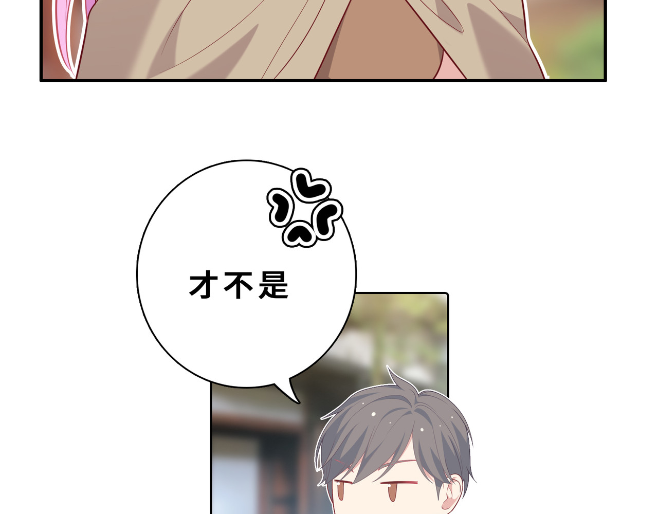 第30话 她的魔力 第 122 页