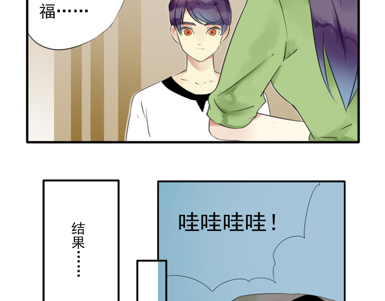 第53话 爱是蜜糖，也是毒药 第 4 页