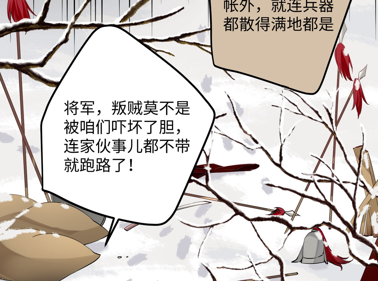 第85话 忠孝两难全 第 34 页