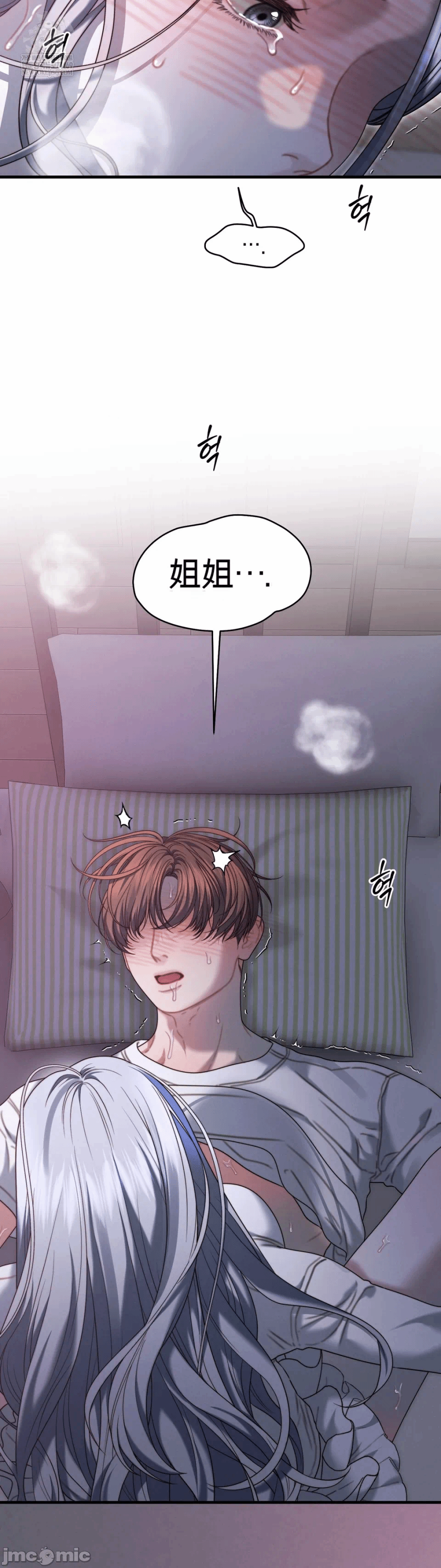 第17话17 第 33 页