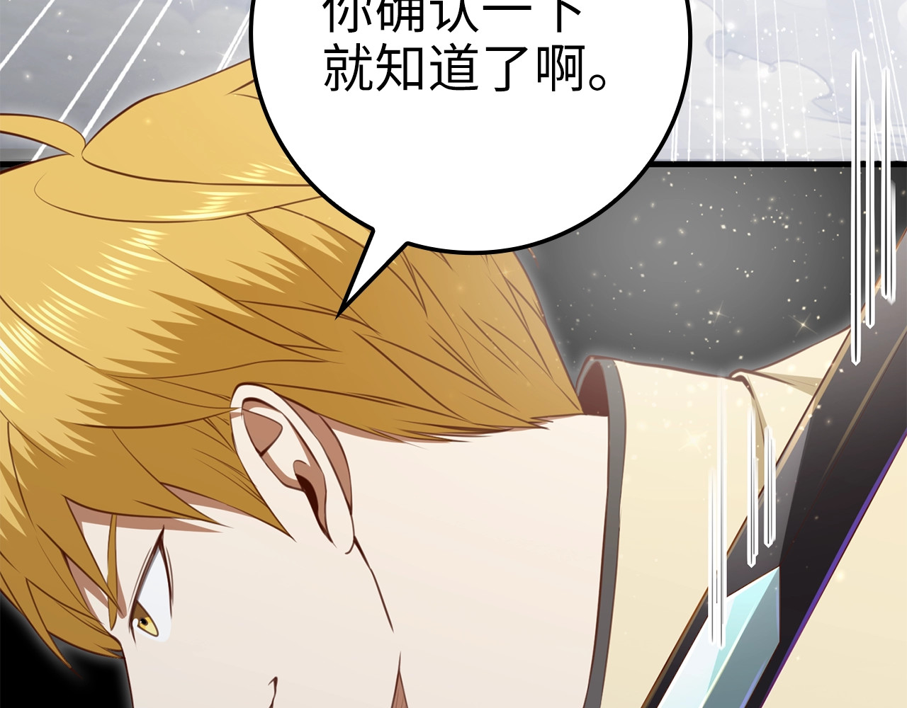 第86话 疯狂的事 第 226 页