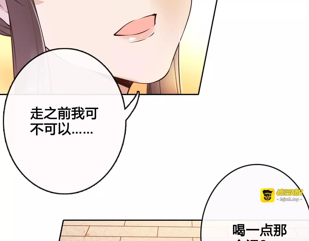 第7话 不情之请 第 9 页