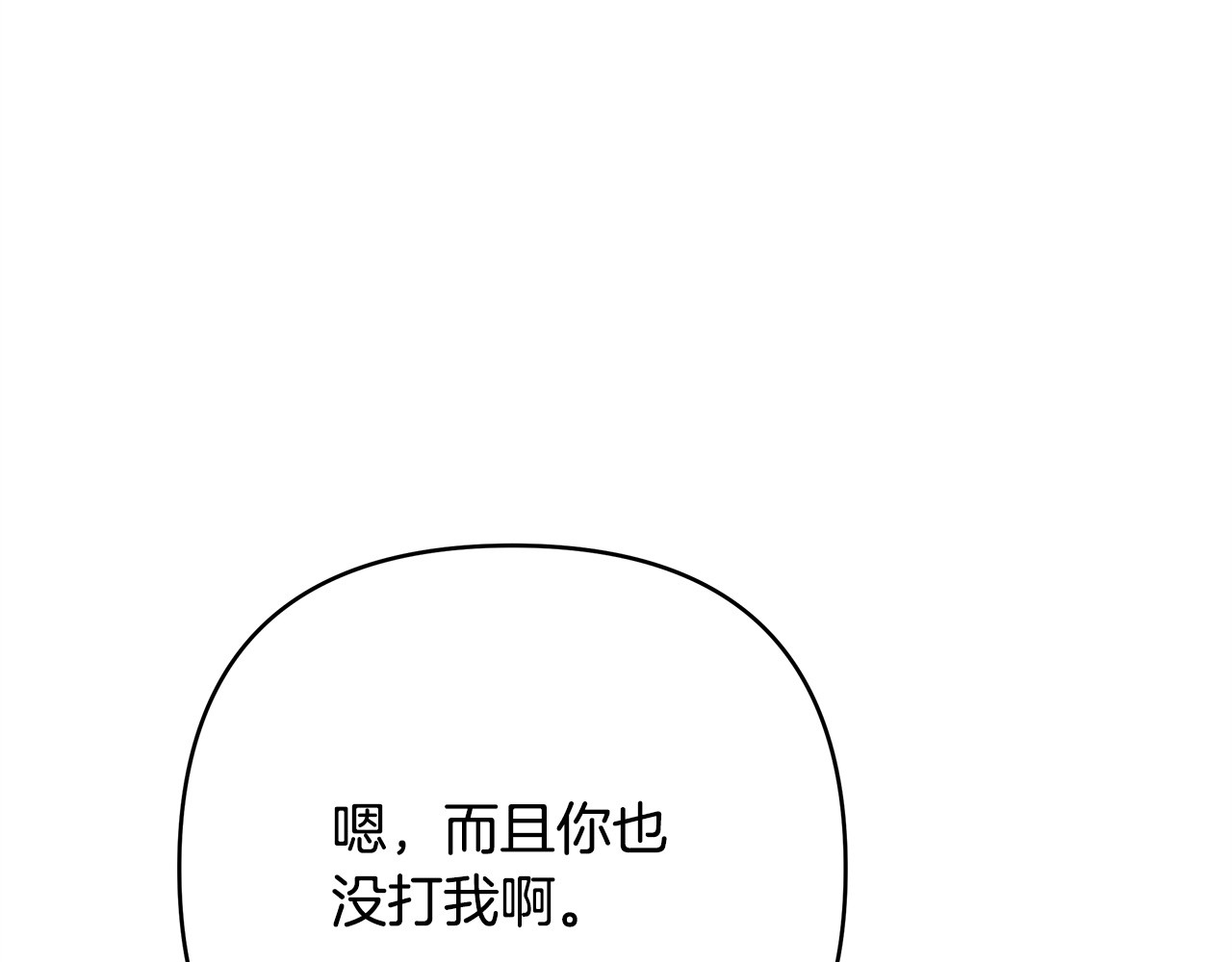 第31话 打上印记 第 120 页