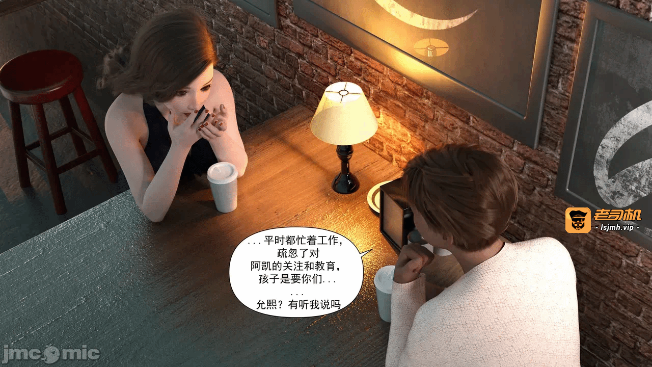 [糖果欲望] 妈妈攻略 1-3.4 第一话 - 273
