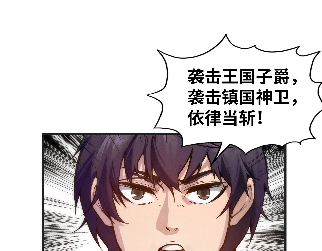 第57话 收服 第 52 页