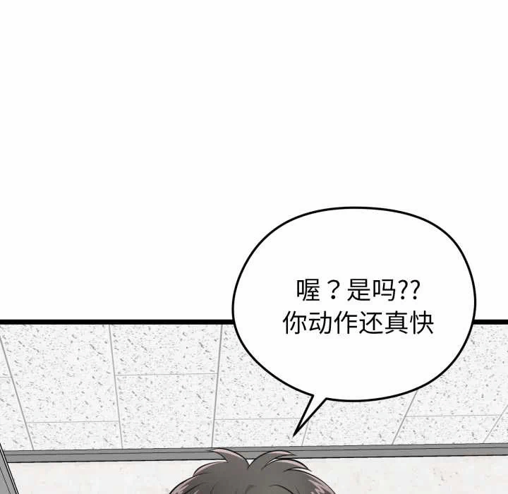 第7话 第 98 页