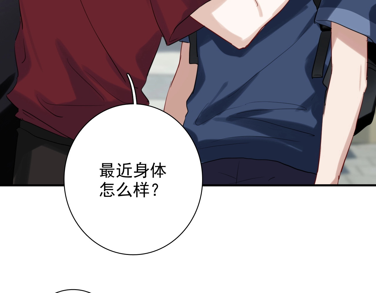 第29话 交流赛对手登场 第 70 页