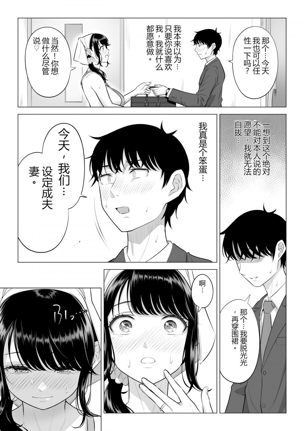 第3话 第 13 页