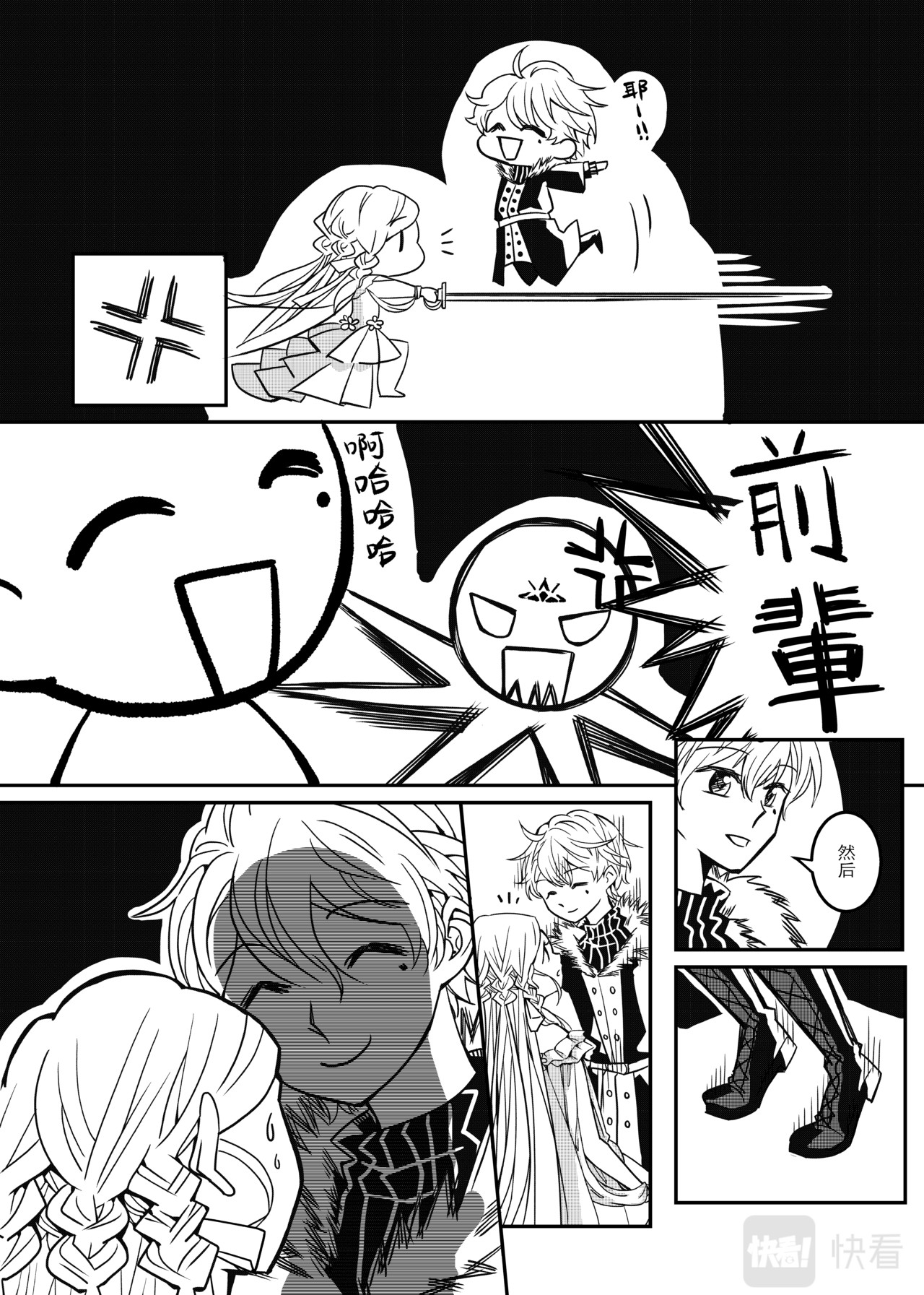 本篇 第 6 页