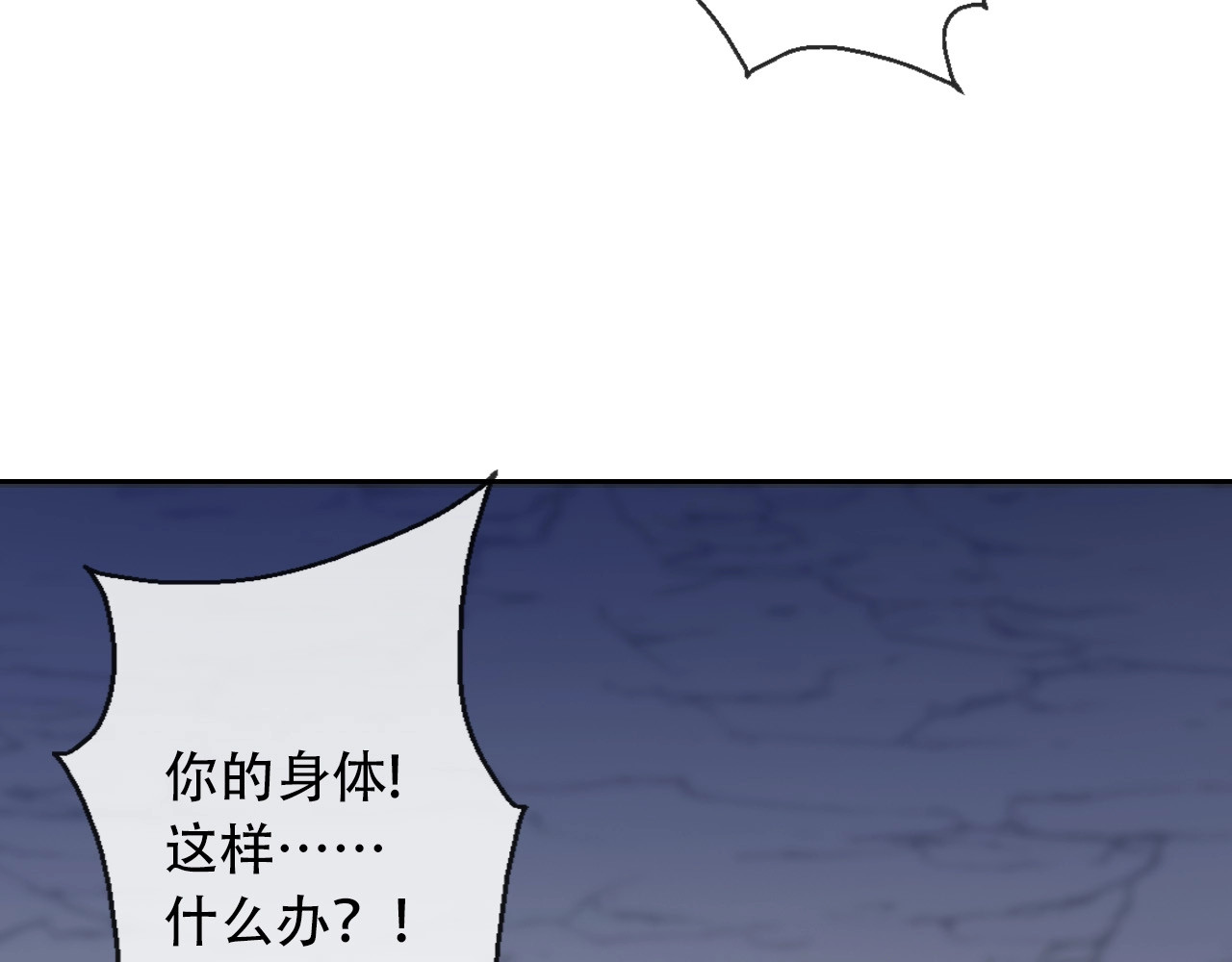 第5话  契约结成 第 16 页