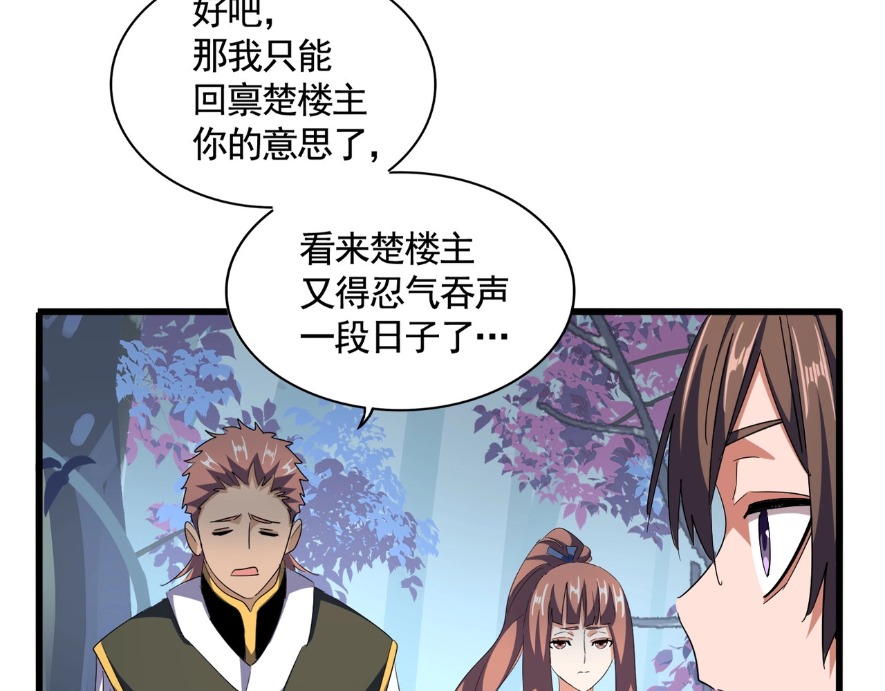 第319话 春游组 第 104 页