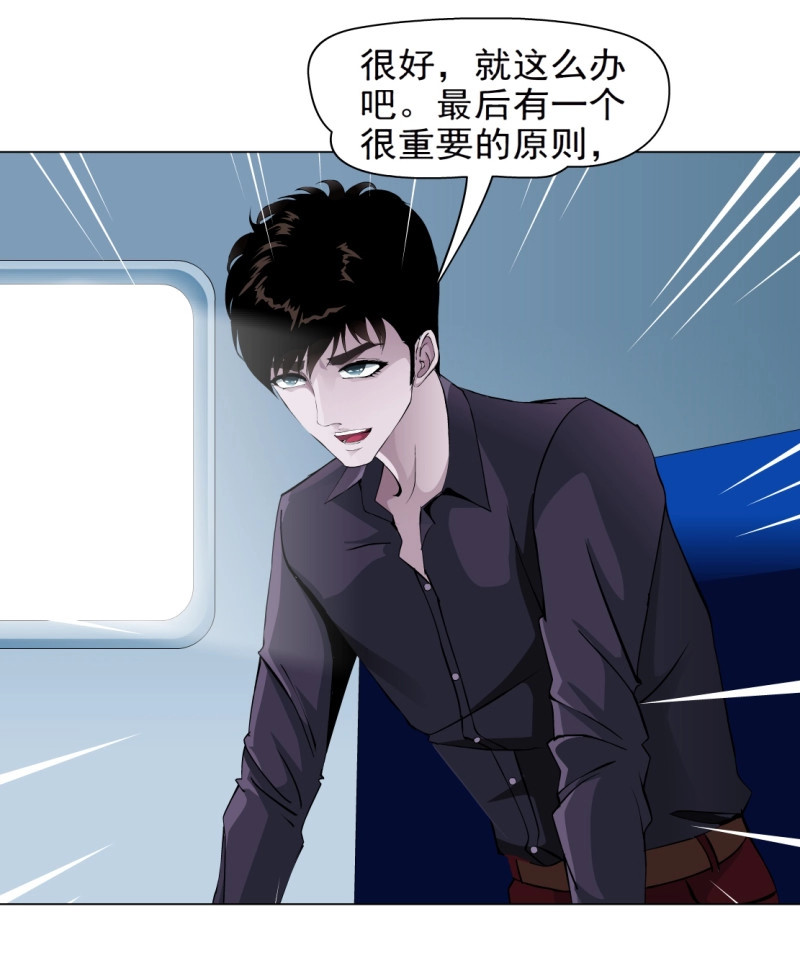 第82话 82.阎罗玉（2） 第 4 页