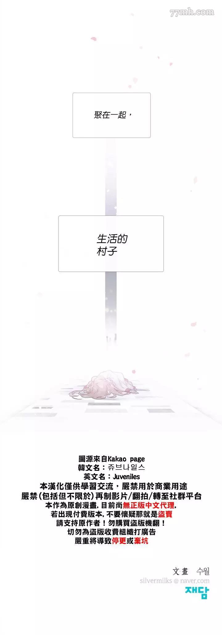 第19话 第 12 页