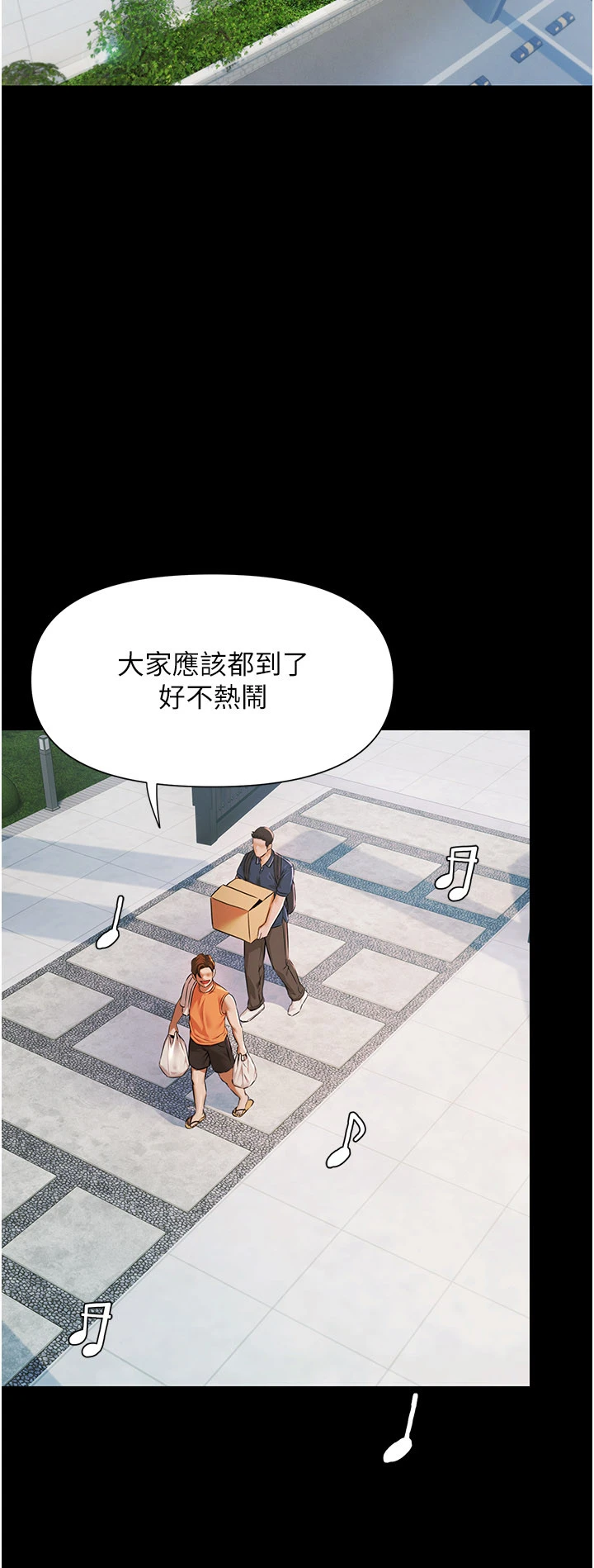 第1话 - 上流社会的隐密派对 第 64 页