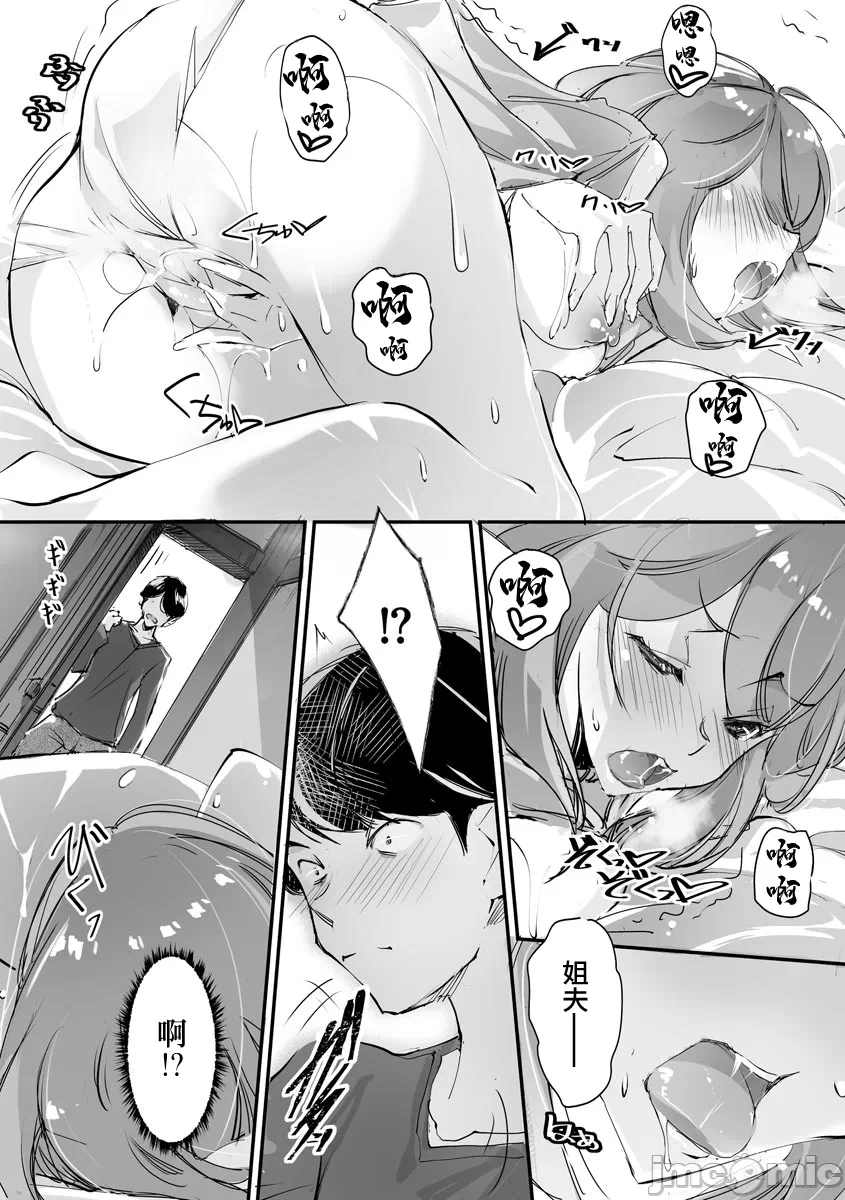 第一话 第 12 页