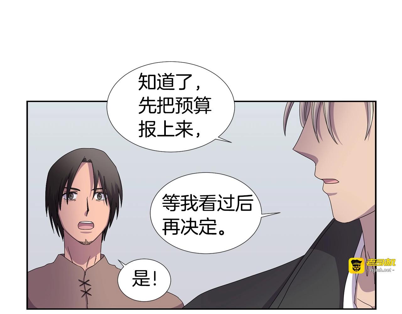 第24话 四面楚歌 第 53 页