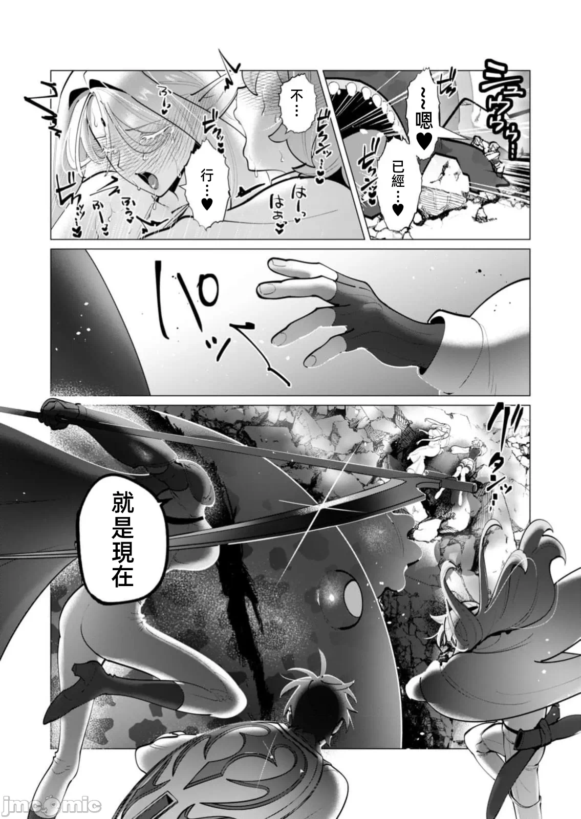 第65话 第 13 页