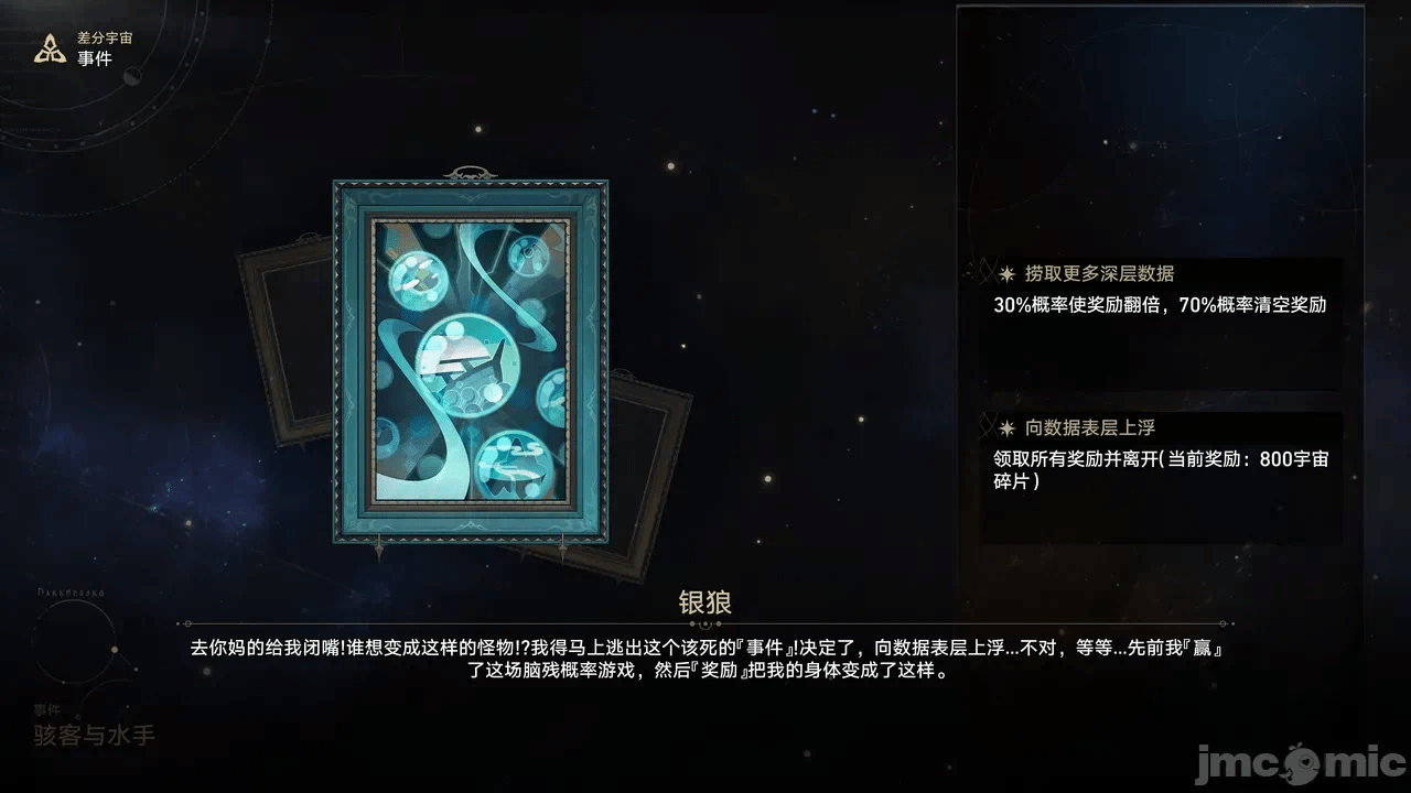 第一话 第 52 页